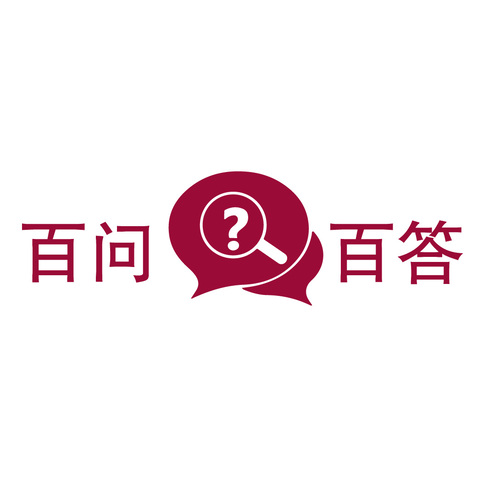 百问百答logo设计