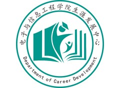 电子信息工程学院