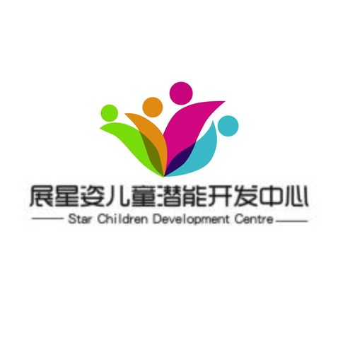 展星姿儿童潜能开发中心logo设计