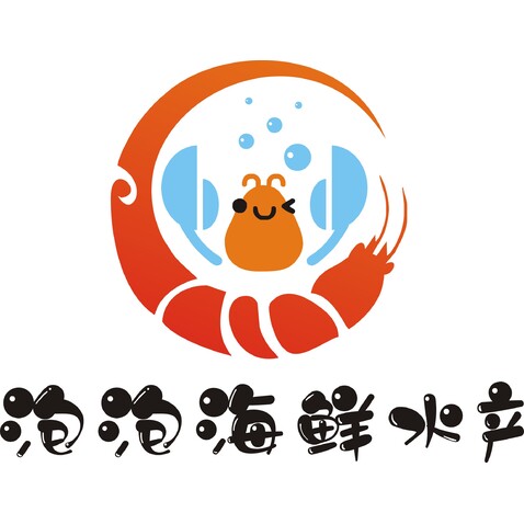 泡泡海鲜水产logo设计