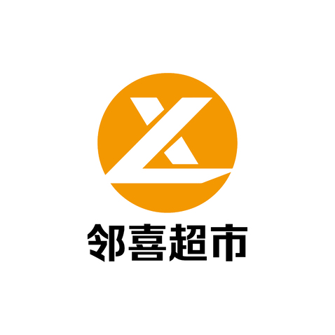 邻喜超市logo设计