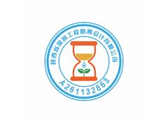 陕西省漠润工程勘测设计有限公司