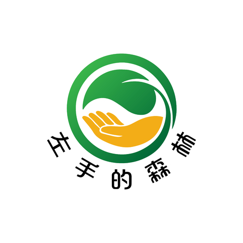 手边的森林logo设计