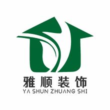 雅顺装饰