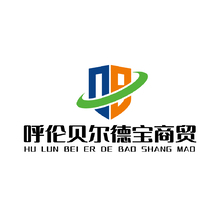 呼伦贝尔德宝商贸