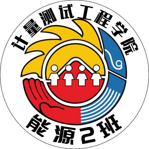 能源2班logo设计