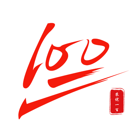 农优一百logo设计