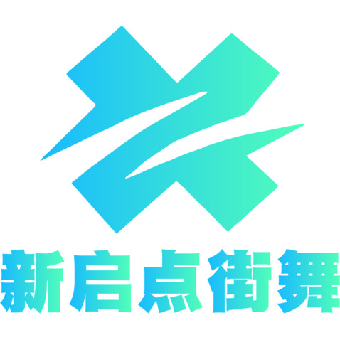 新启点街舞logo设计