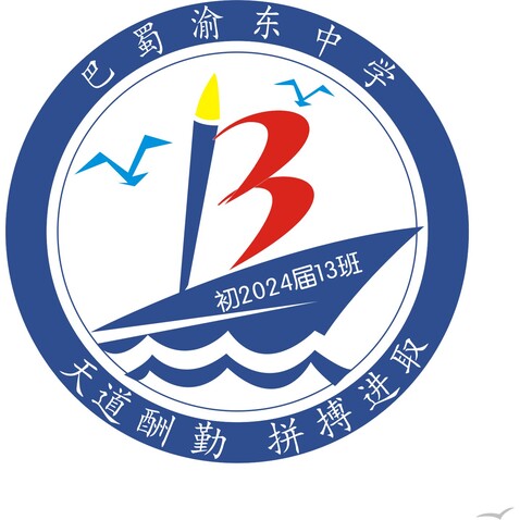 巴蜀渝东中学logo设计