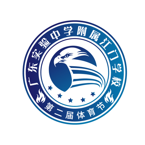 广东实验中学附属江门学校logo设计