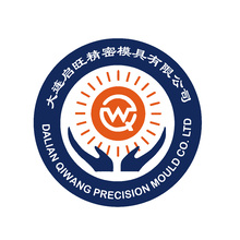 大连启旺精密磨具有限公司