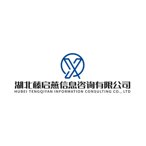 湖北藤启燕信息咨询有限公司logo设计