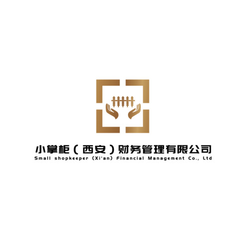 小掌柜（西安）财务管理有限公logo设计