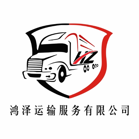 鸿泽运输服务有限公司logo设计