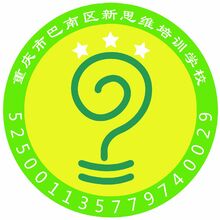 新思维    中小学培训学校