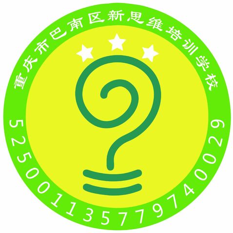 新思维    中小学培训学校logo设计