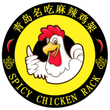 青岛名吃麻辣鸡架