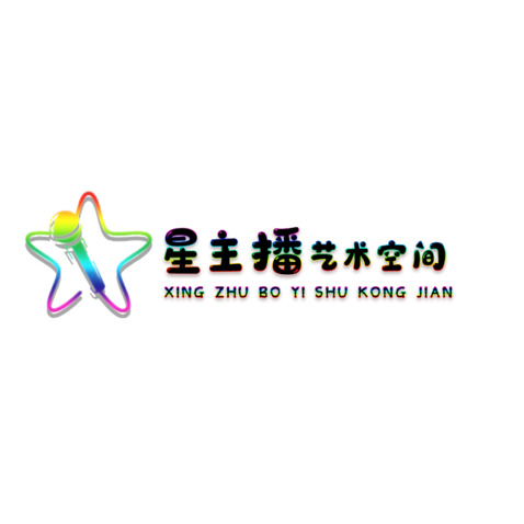 星主播艺术空间logo设计