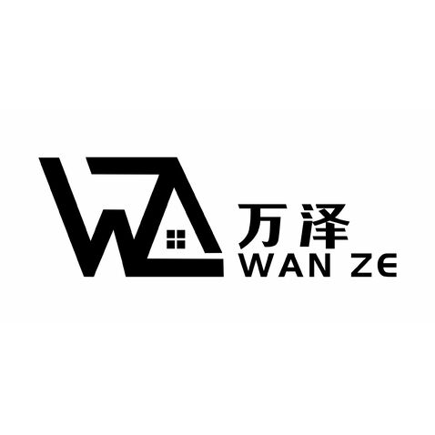 万泽logo设计