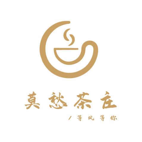 莫愁茶庄logo设计