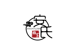 安氏推拿