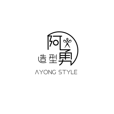 阿勇造型logo设计