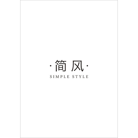 简风logo设计