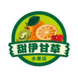 甜伊甘草水果店logo