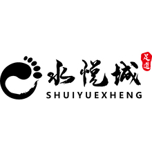 水悦城足道