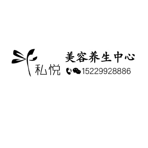 美容养生中心logo设计