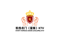 凯悦名门（量贩）KTV