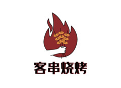 客串烧烤logo
