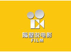隔壁说电影