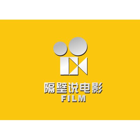 隔壁说电影logo设计