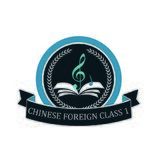 Chinese foreign class 1