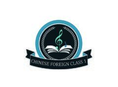 Chinese foreign class 1