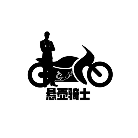 悬壶骑士logo设计