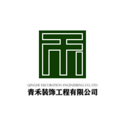 青禾装饰工程有限公司logo设计