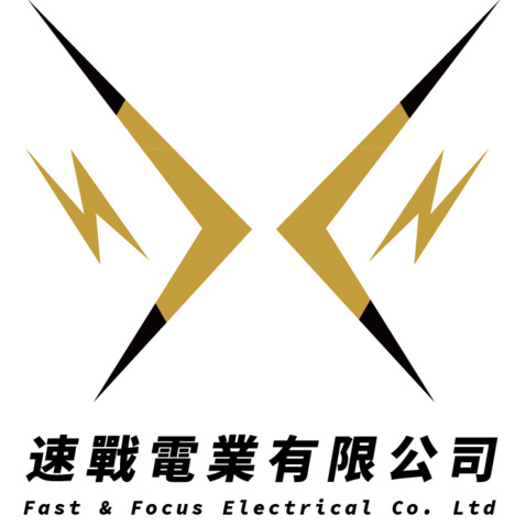 速戰電業有限公司logo设计