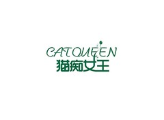猫痴女王
