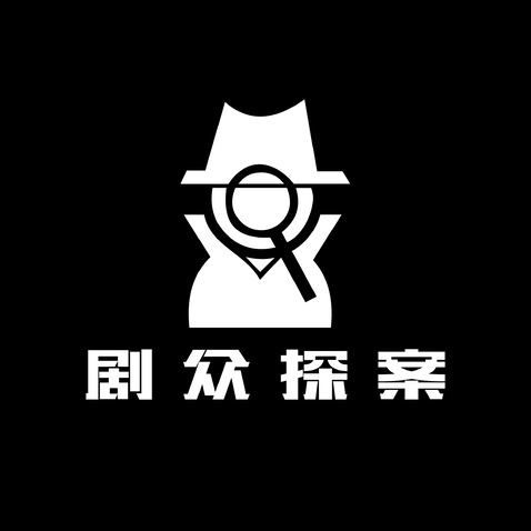 剧众探案logo设计