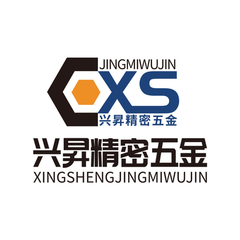 兴昇精密五金logo设计