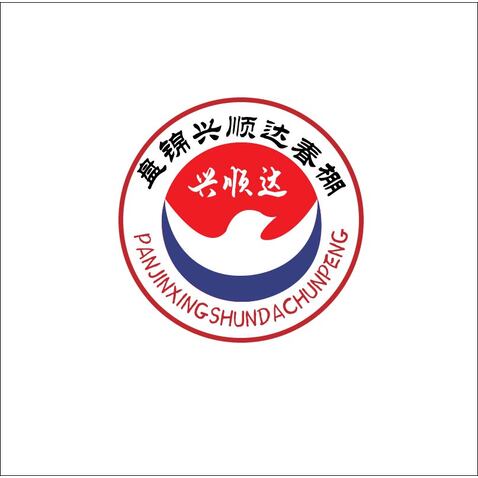 兴顺达logo设计