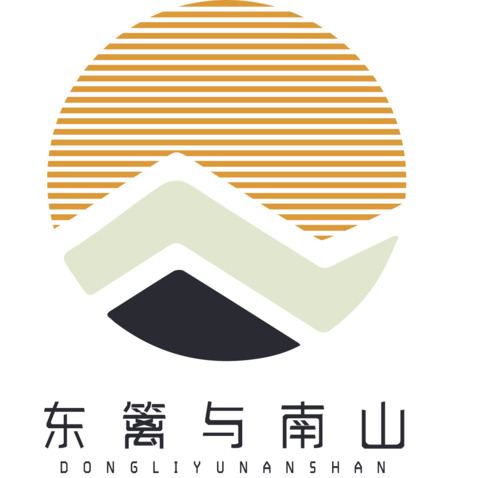 东篱与南山logo设计