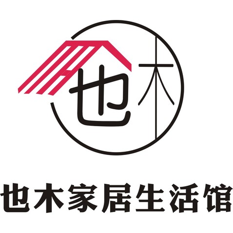 也木家居生活馆logo设计