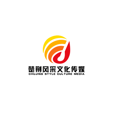 天中星光文化传媒，楚荆风采文化传媒logo设计