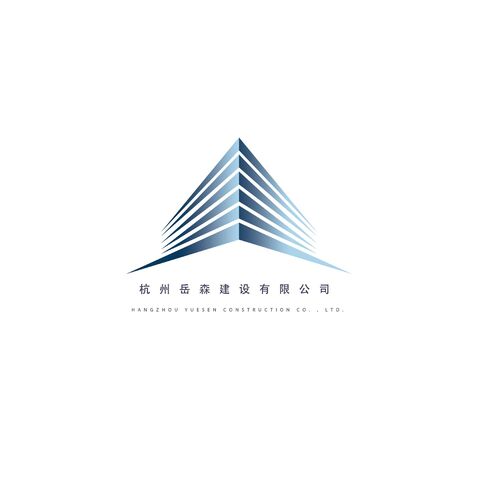 岳森建筑公司logologo设计