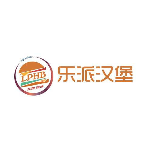 乐派汉堡logo设计