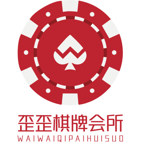 歪歪棋牌会所logo设计