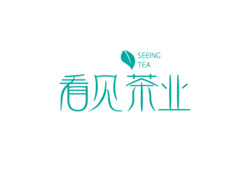 看见 茶业